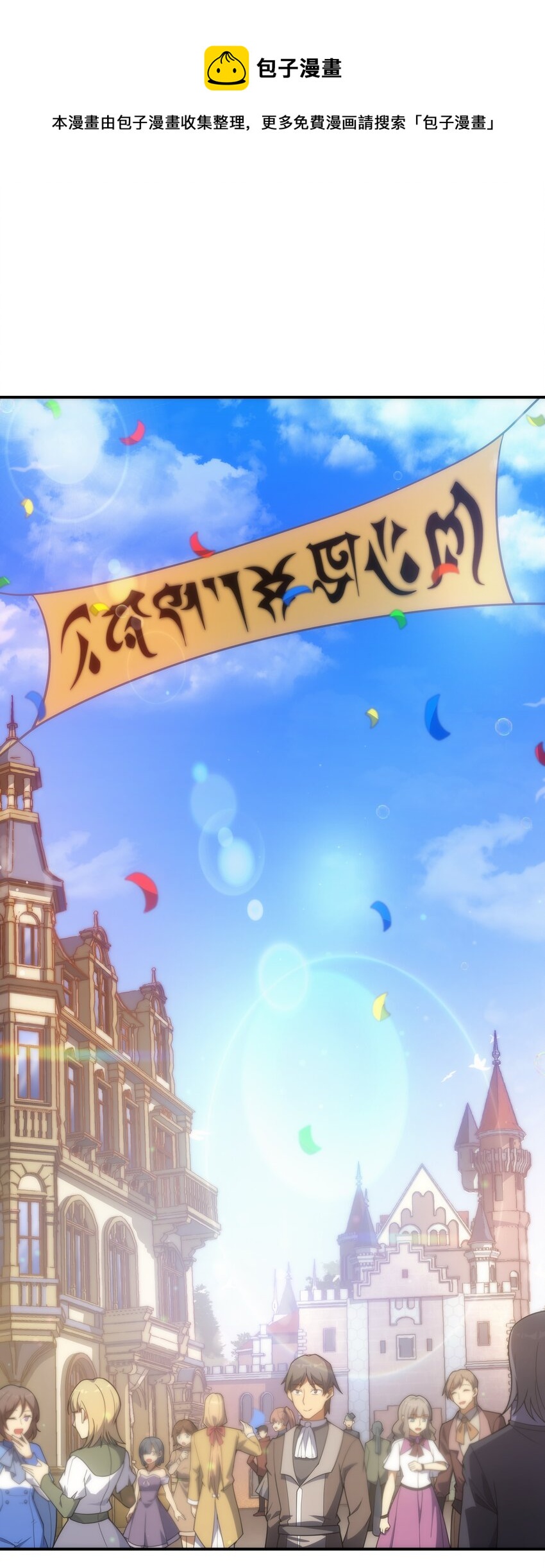 022 初次见面(1/2)-第22话