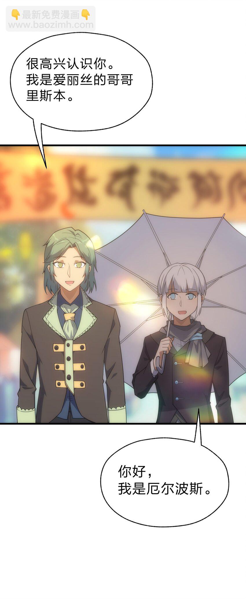 022 初次见面(1/2)-第22话