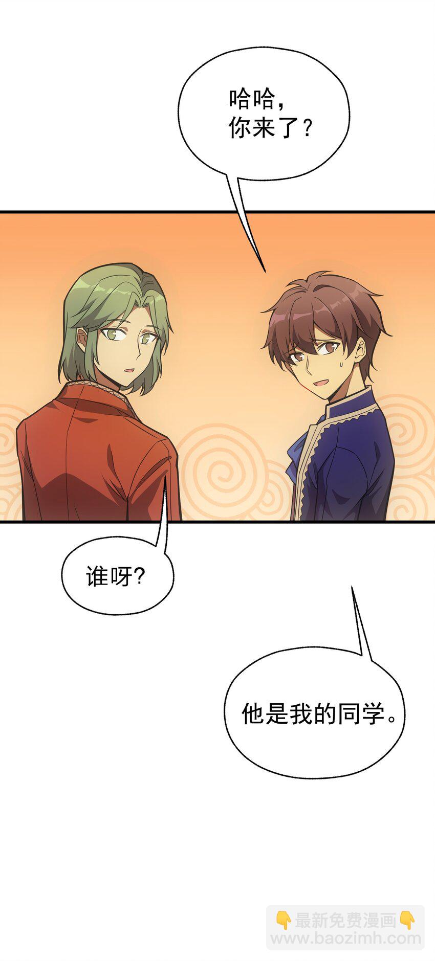 022 初次见面(1/2)-第22话