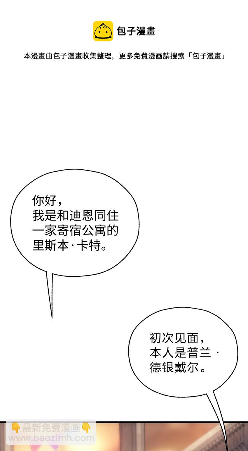 022 初次见面(1/2)-第22话