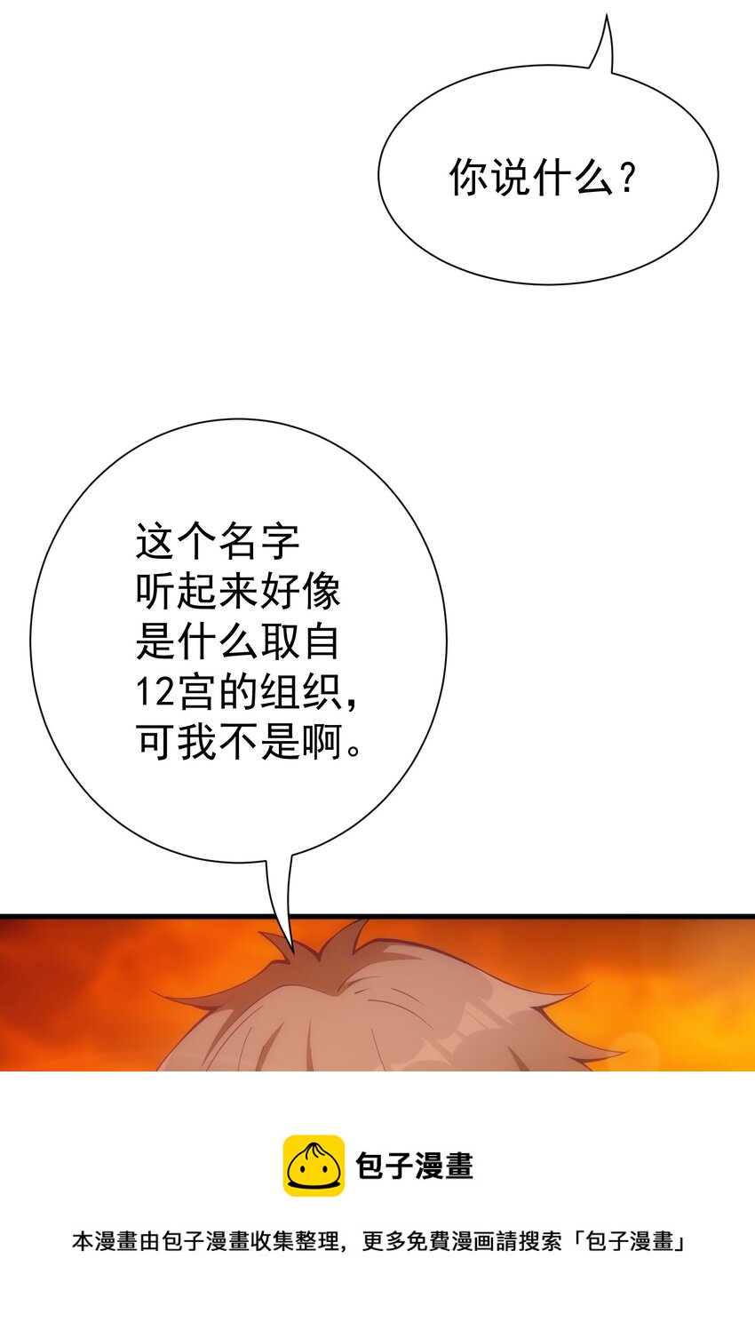 024 遭到袭击(1/2)-第24话