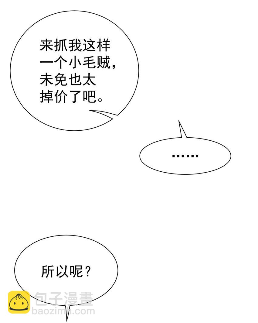 024 遭到袭击(1/2)-第24话