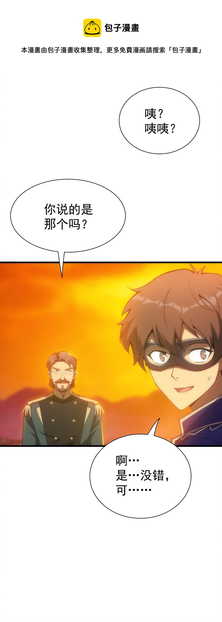 024 遭到袭击(1/2)-第24话