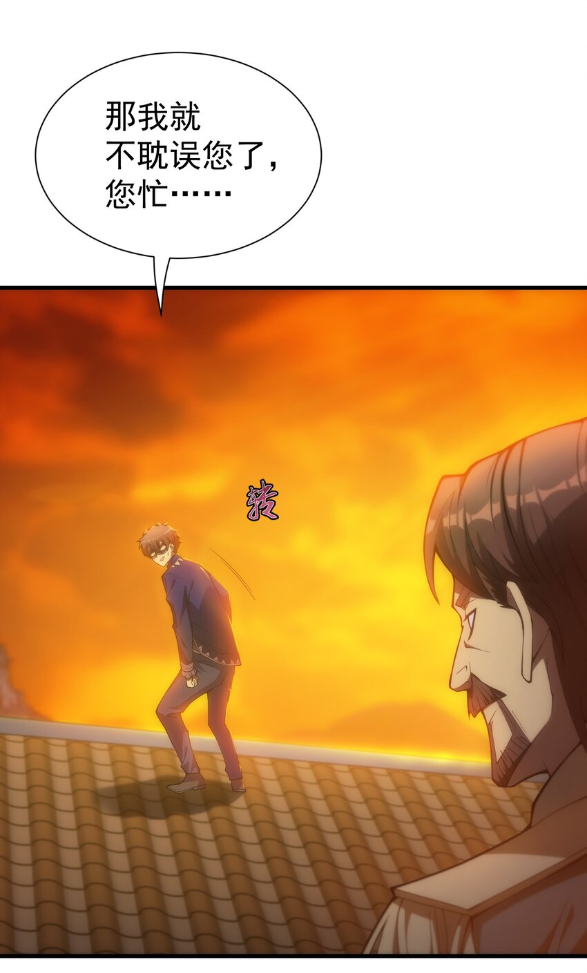 024 遭到袭击(1/2)-第24话