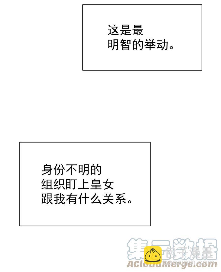 025 约会？(1/2)-第18话