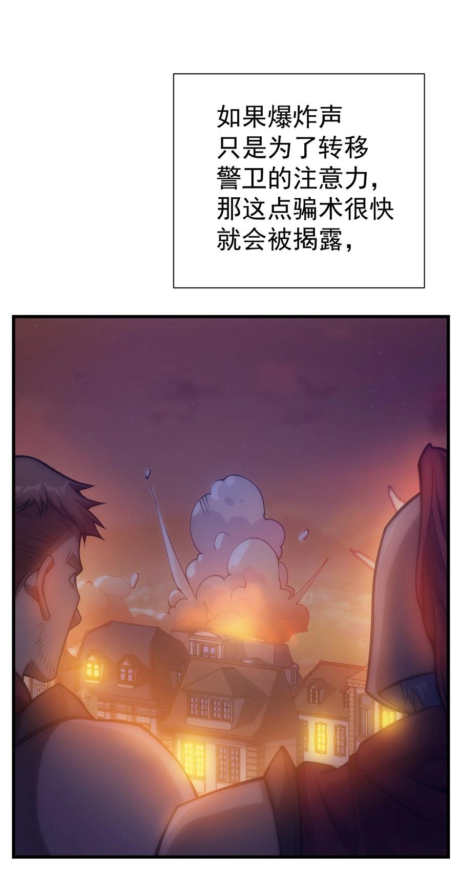 025 约会？(1/2)-第18话