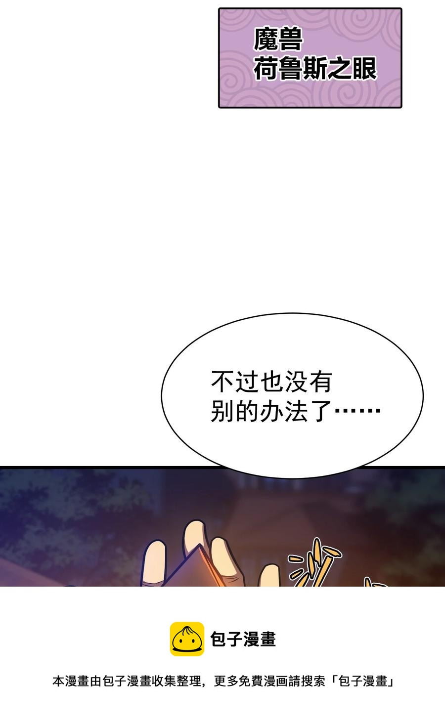 025 约会？(1/2)-第18话