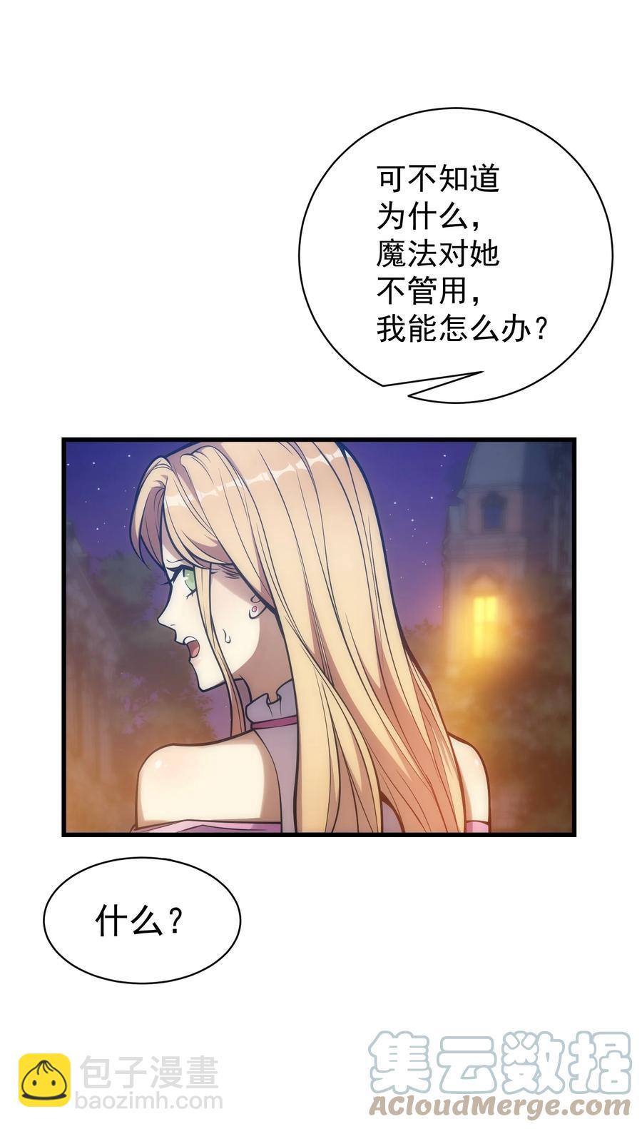 025 约会？(1/2)-第18话