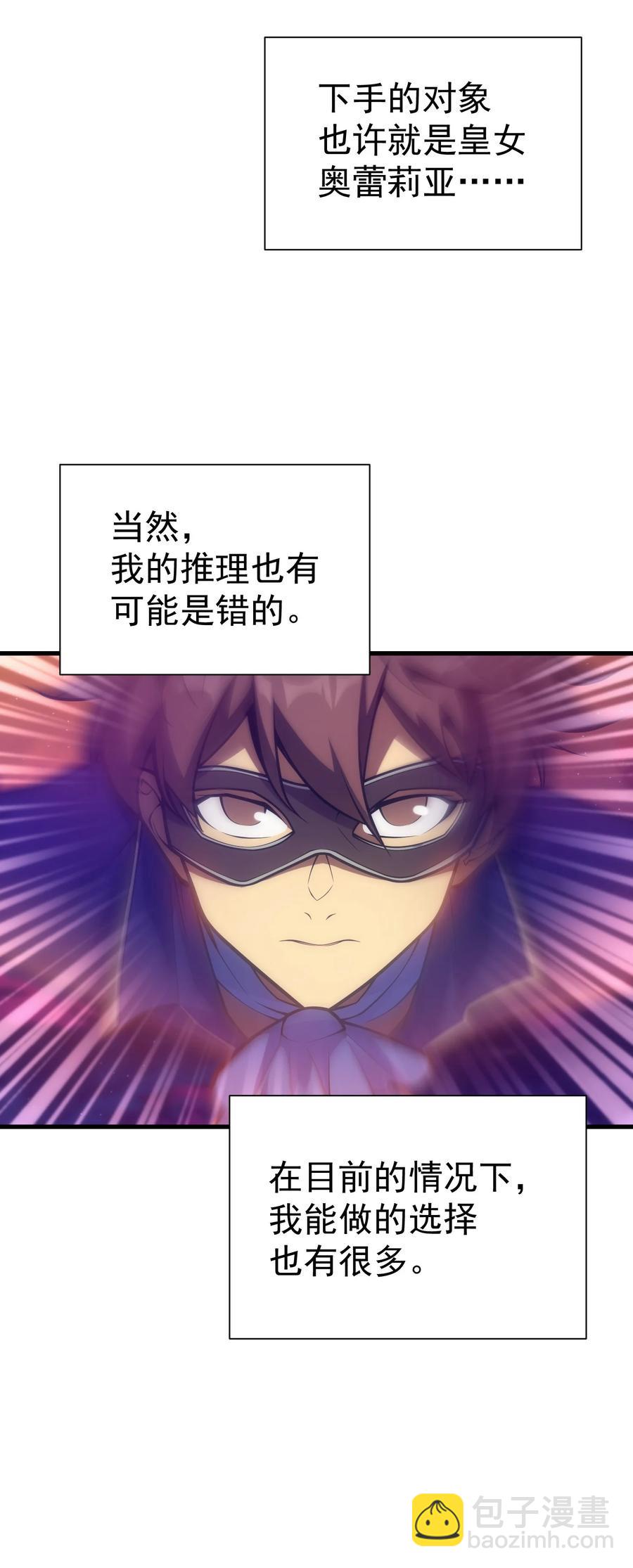 025 约会？(1/2)-第18话