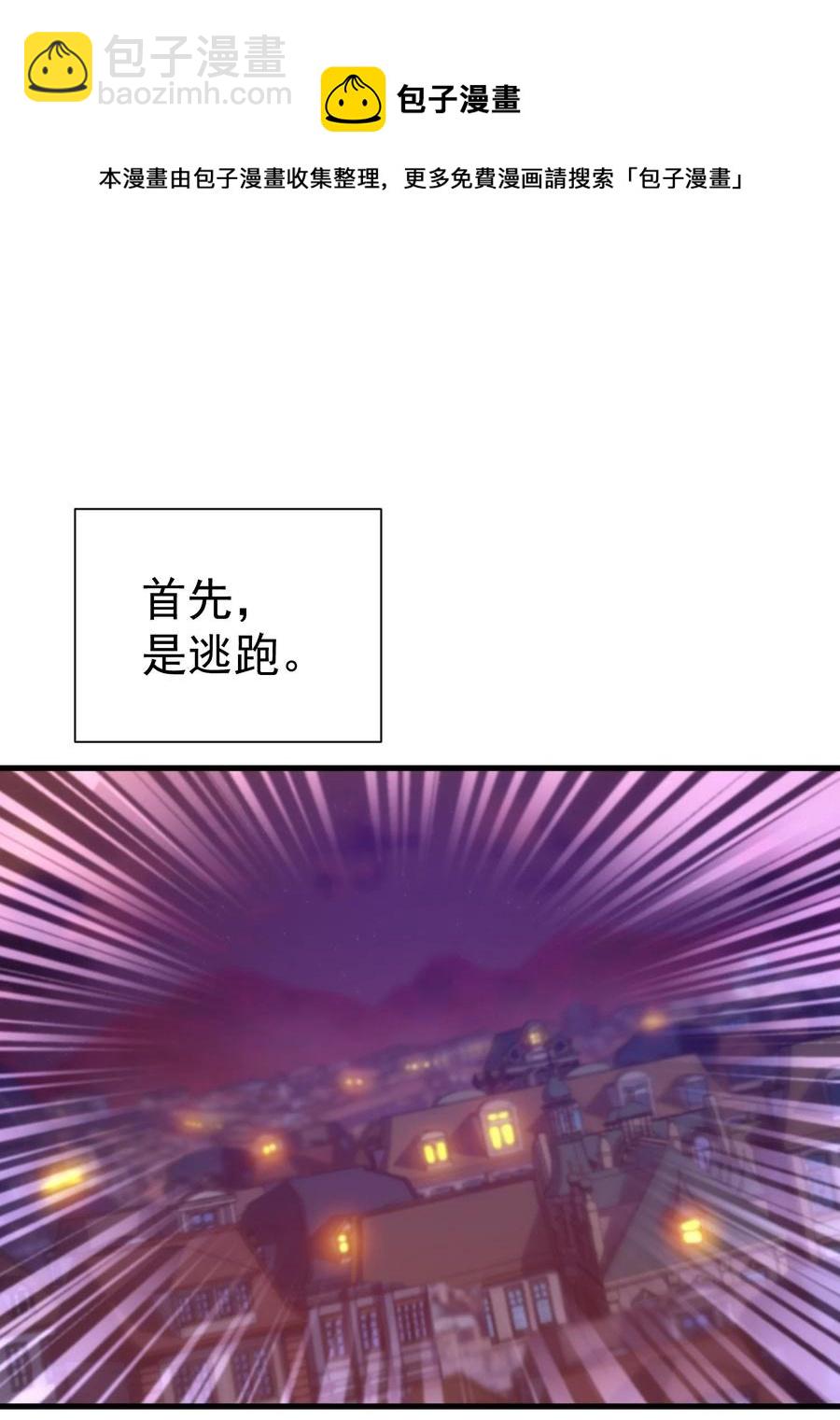 025 约会？(1/2)-第18话