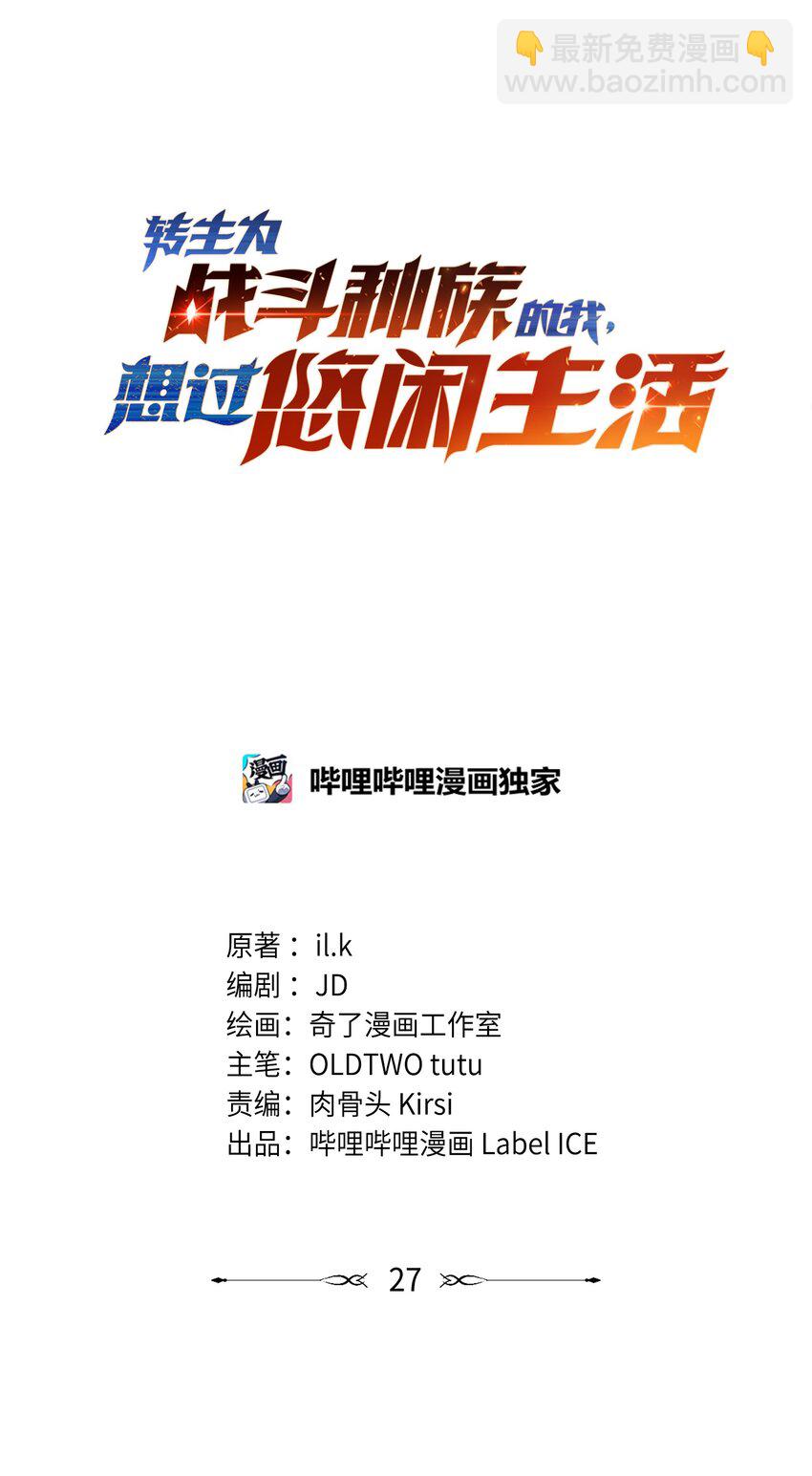 027 对决(1/2)-第26话