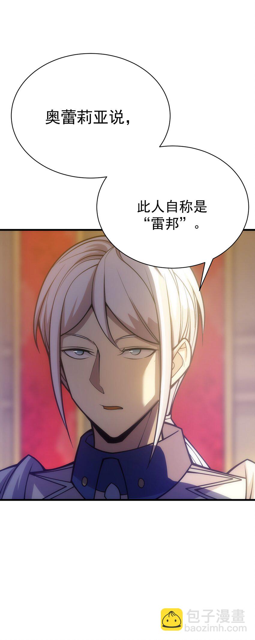 029 圣女西莉斯(1/2)-第28话