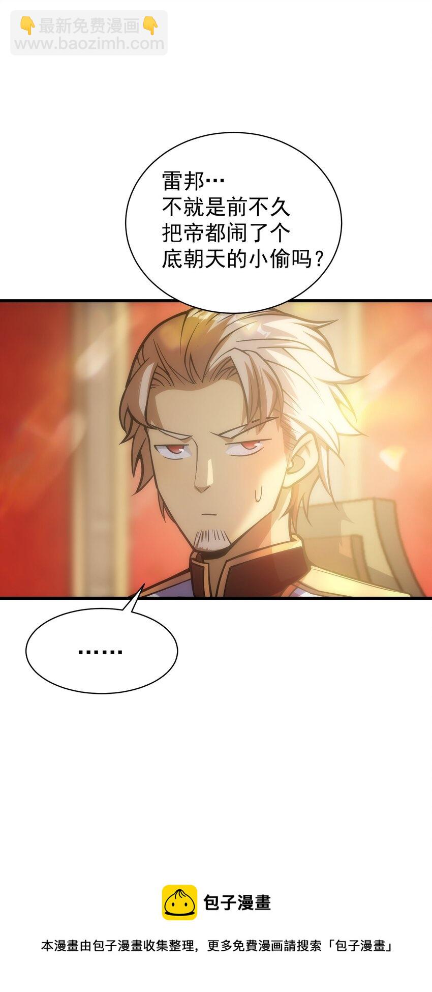 029 圣女西莉斯(1/2)-第28话