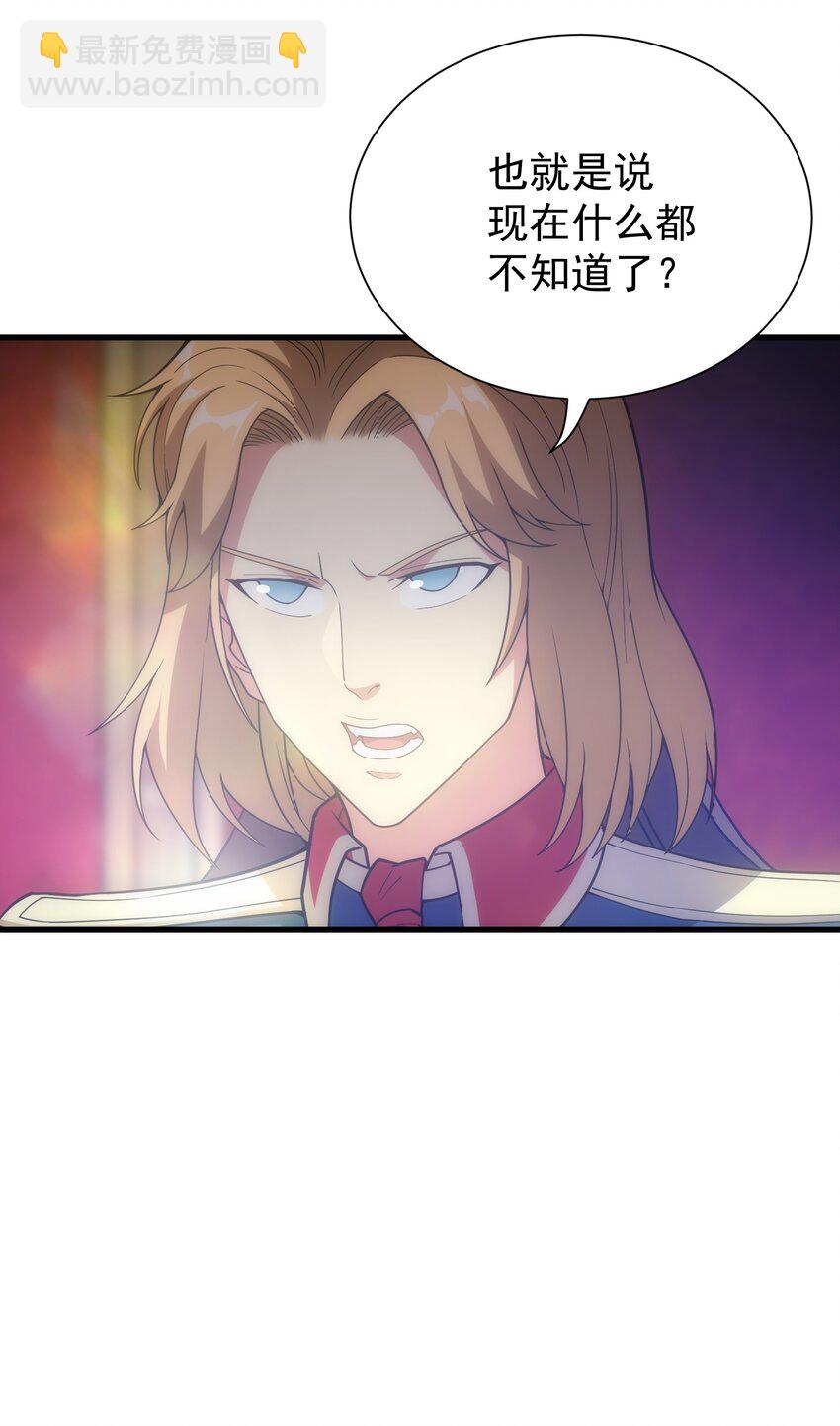 029 圣女西莉斯(1/2)-第28话