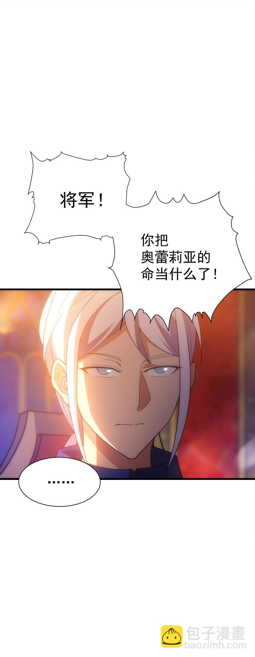 029 圣女西莉斯(1/2)-第28话