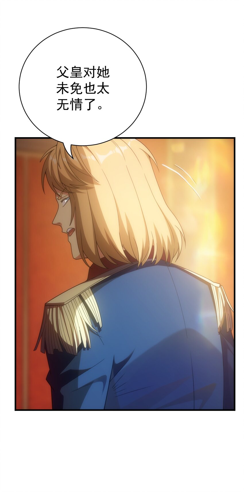 029 圣女西莉斯(1/2)-第28话