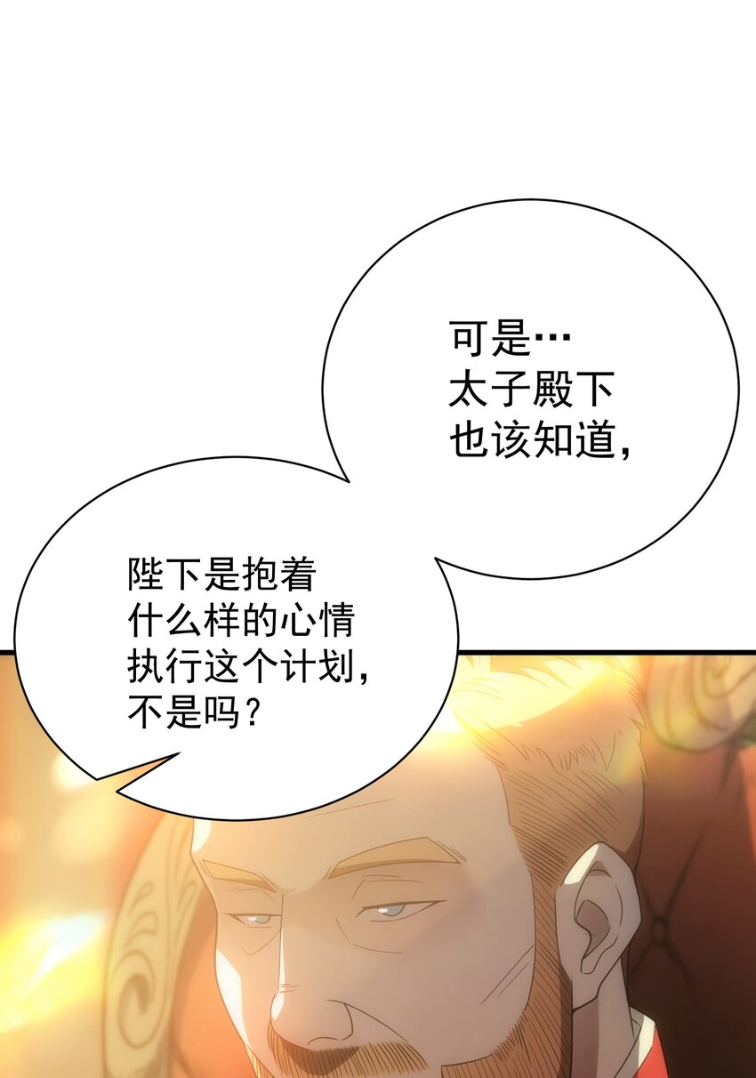 029 圣女西莉斯(1/2)-第28话