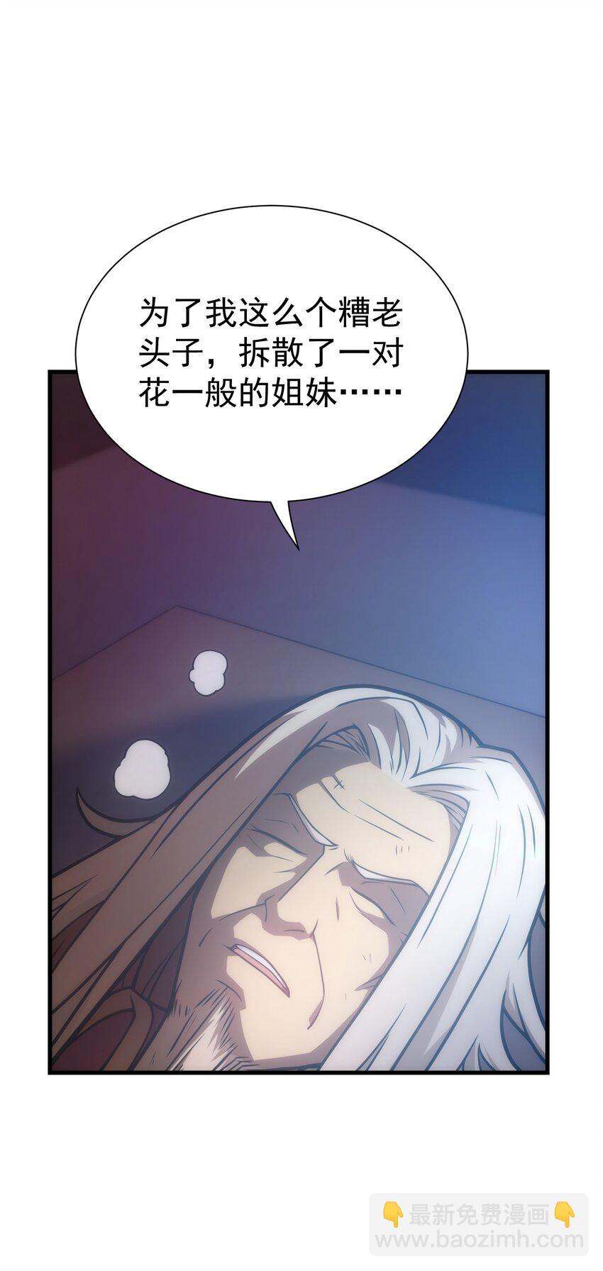 029 圣女西莉斯(1/2)-第28话