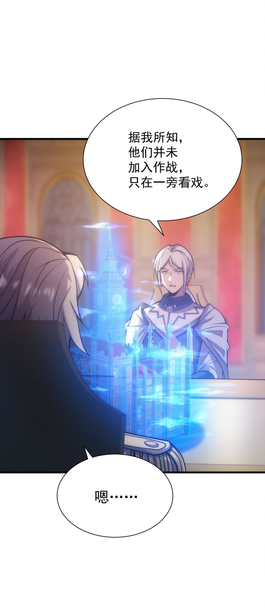 029 圣女西莉斯(1/2)-第28话