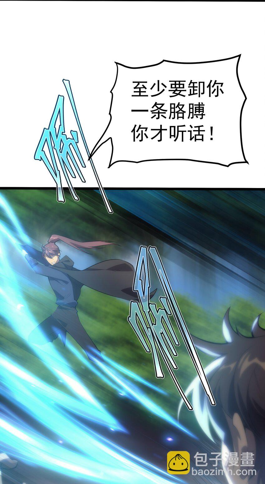 003 下一任族长(1/2)-第4话