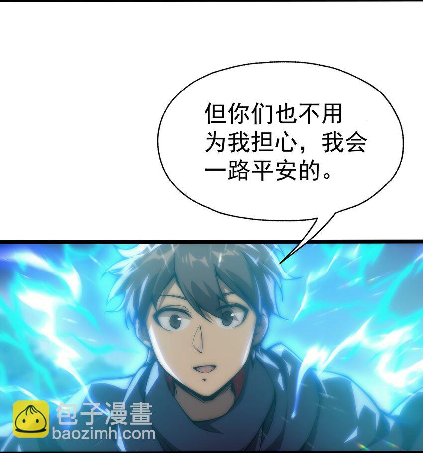 003 下一任族长(1/2)-第4话