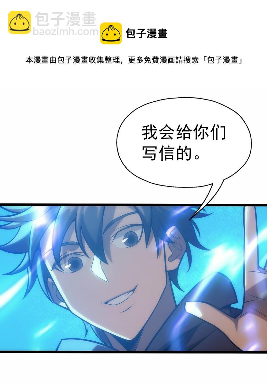 003 下一任族长(1/2)-第4话