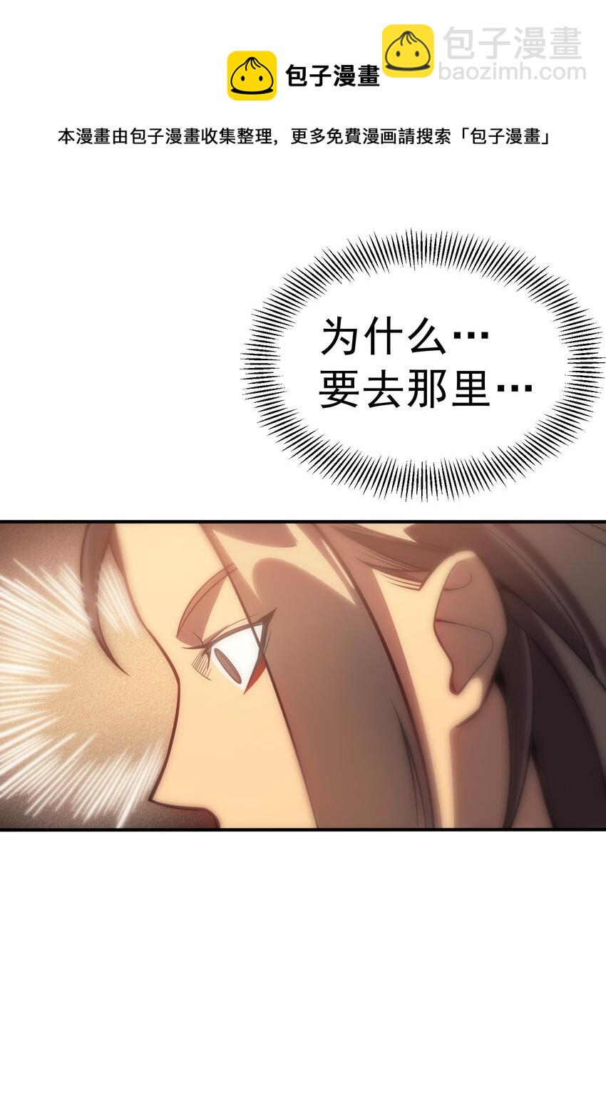 003 下一任族长(1/2)-第4话