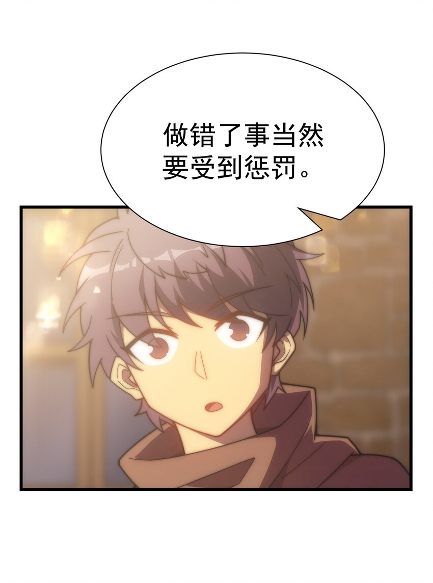 031 圣女的邀请(1/2)-第30话