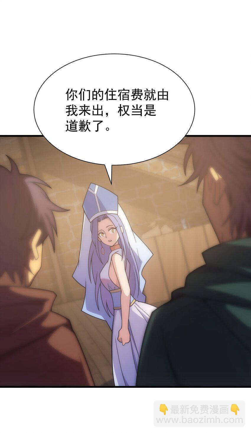 031 圣女的邀请(1/2)-第30话