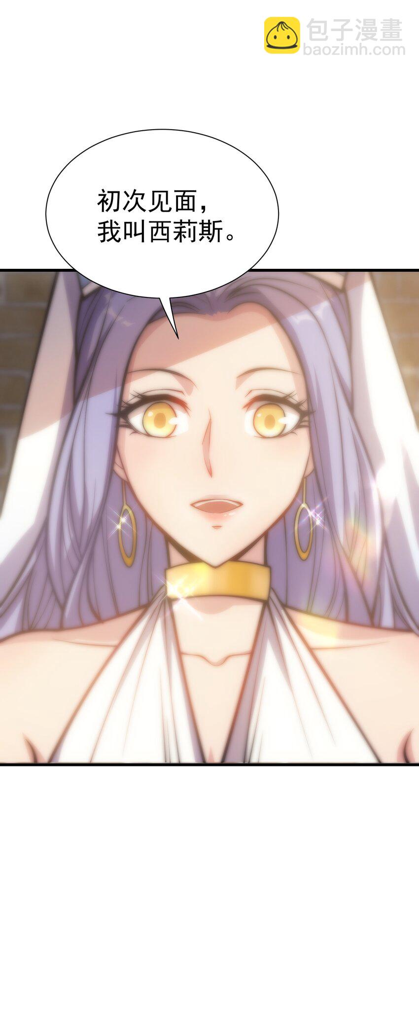 031 圣女的邀请(1/2)-第30话