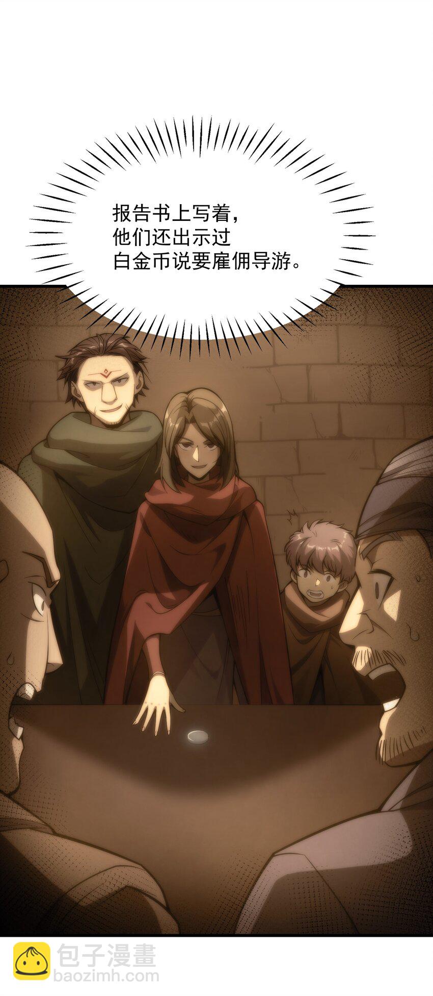 031 圣女的邀请(1/2)-第30话