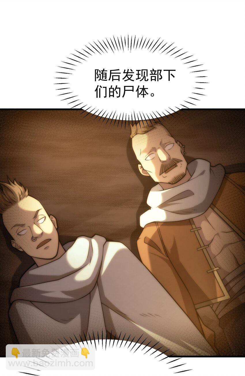 031 圣女的邀请(1/2)-第30话