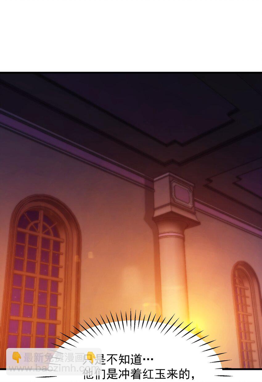 031 圣女的邀请(1/2)-第30话