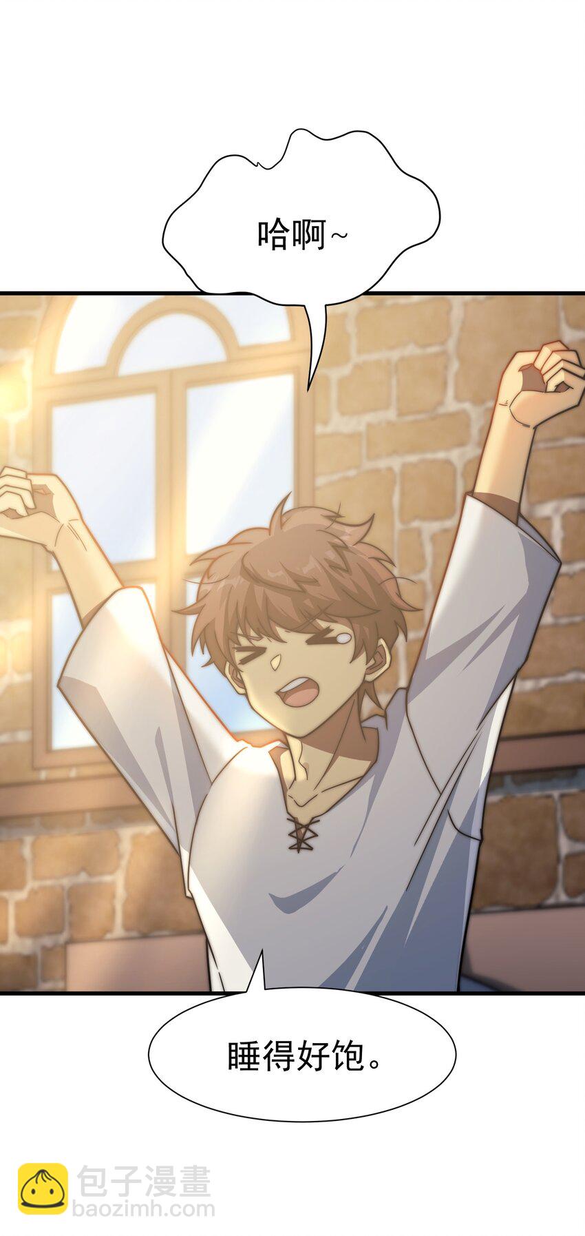 031 圣女的邀请(1/2)-第30话