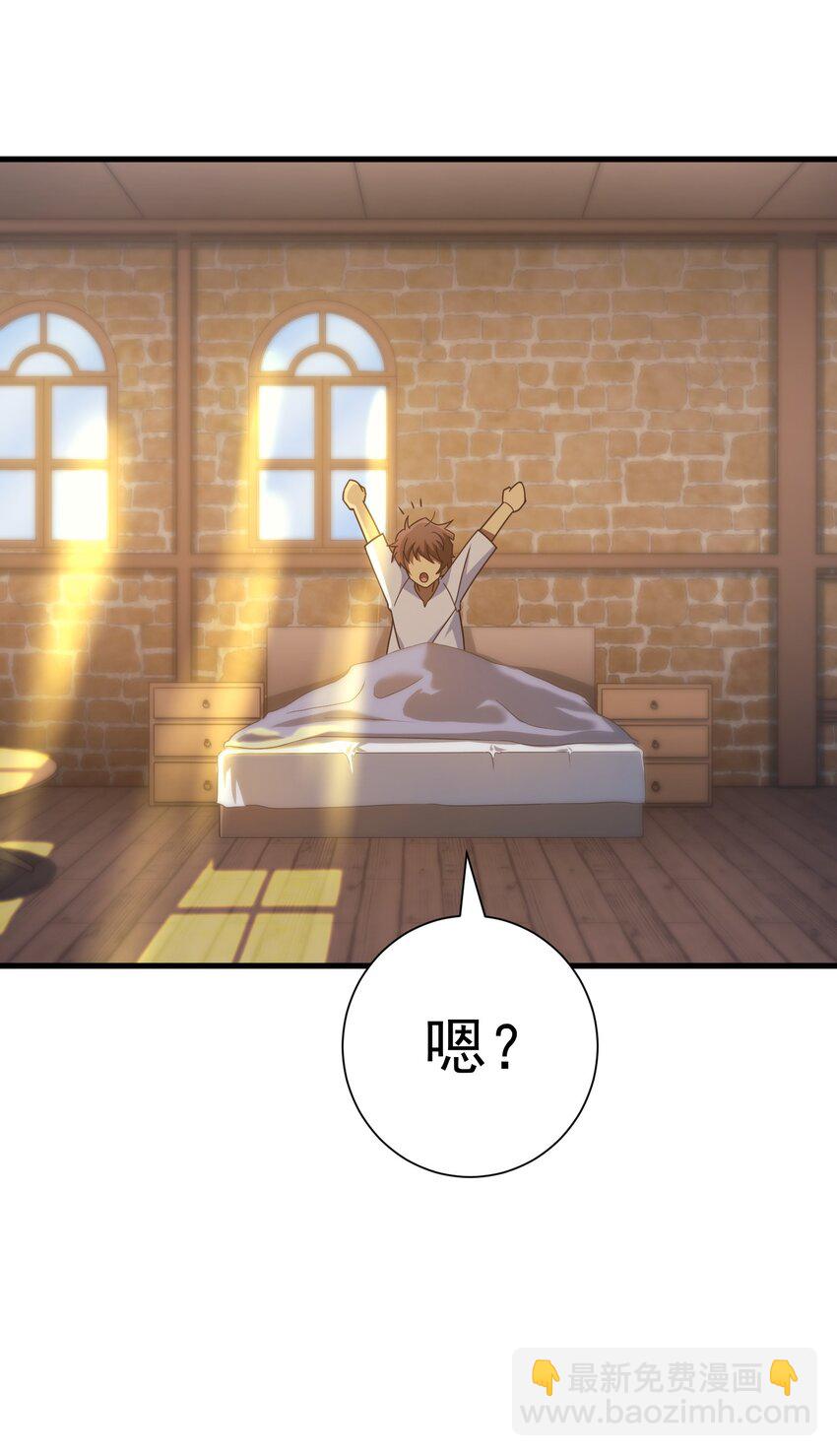 031 圣女的邀请(1/2)-第30话