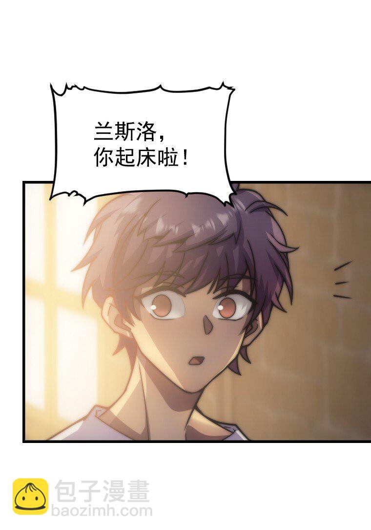 031 圣女的邀请(1/2)-第30话