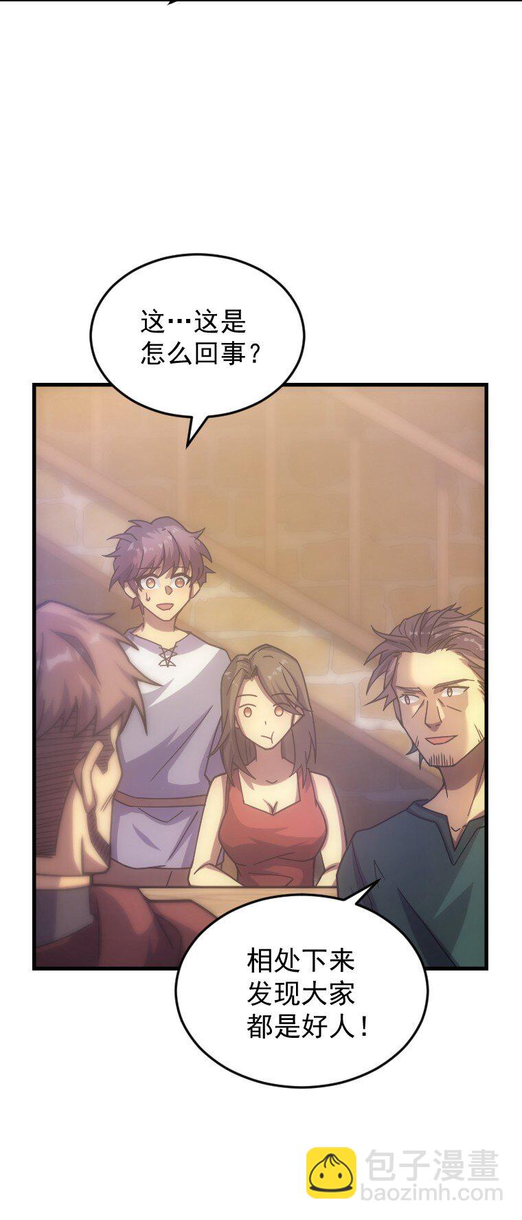 031 圣女的邀请(1/2)-第30话