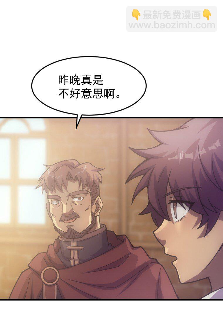 031 圣女的邀请(1/2)-第30话