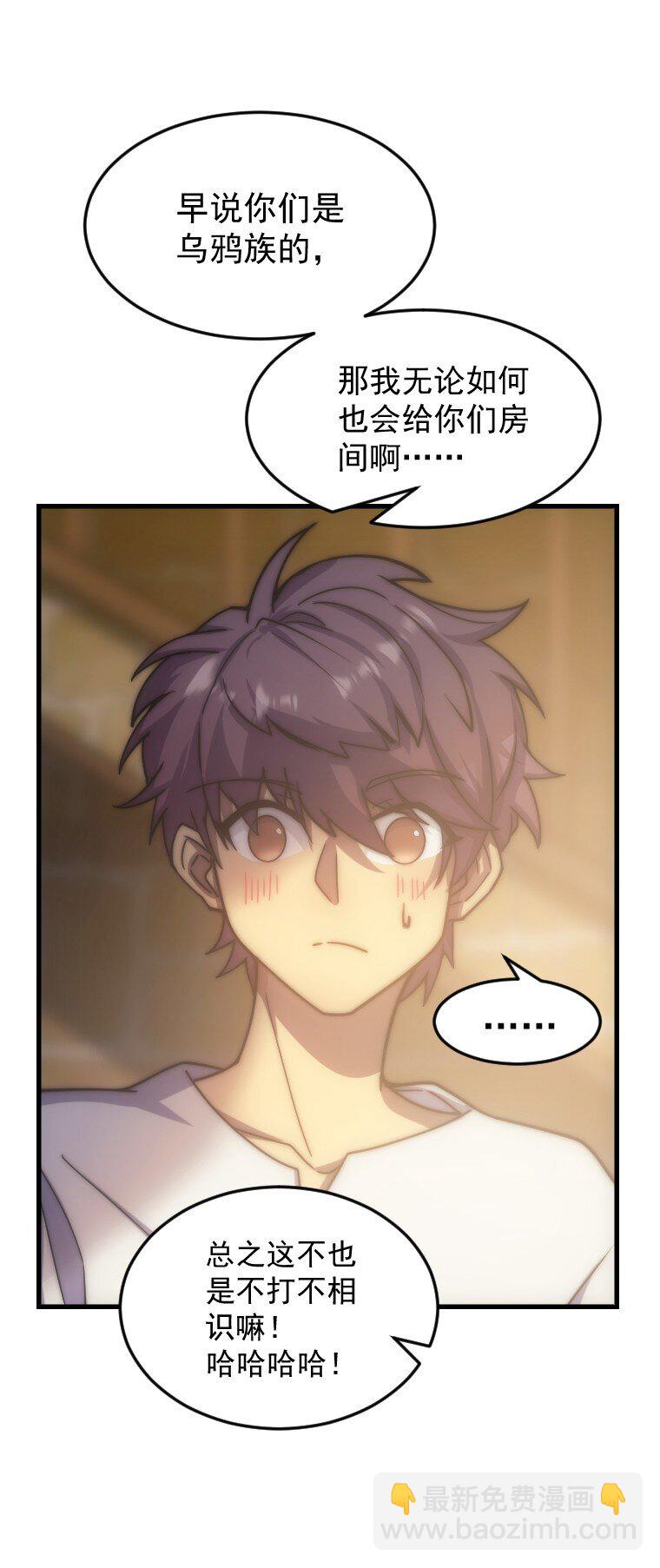 031 圣女的邀请(1/2)-第30话