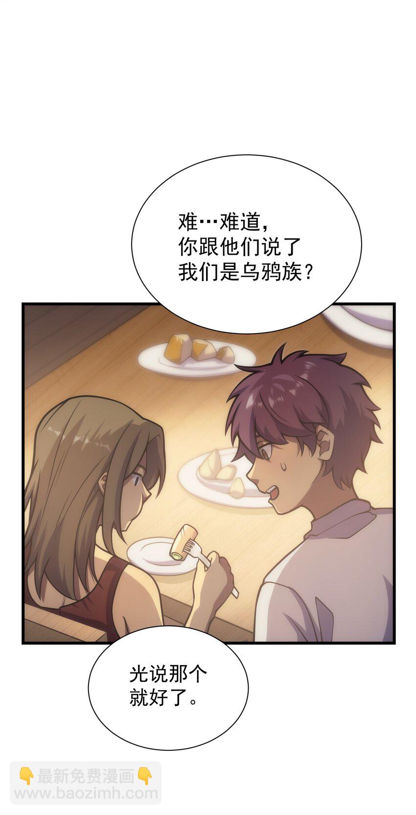 031 圣女的邀请(1/2)-第30话