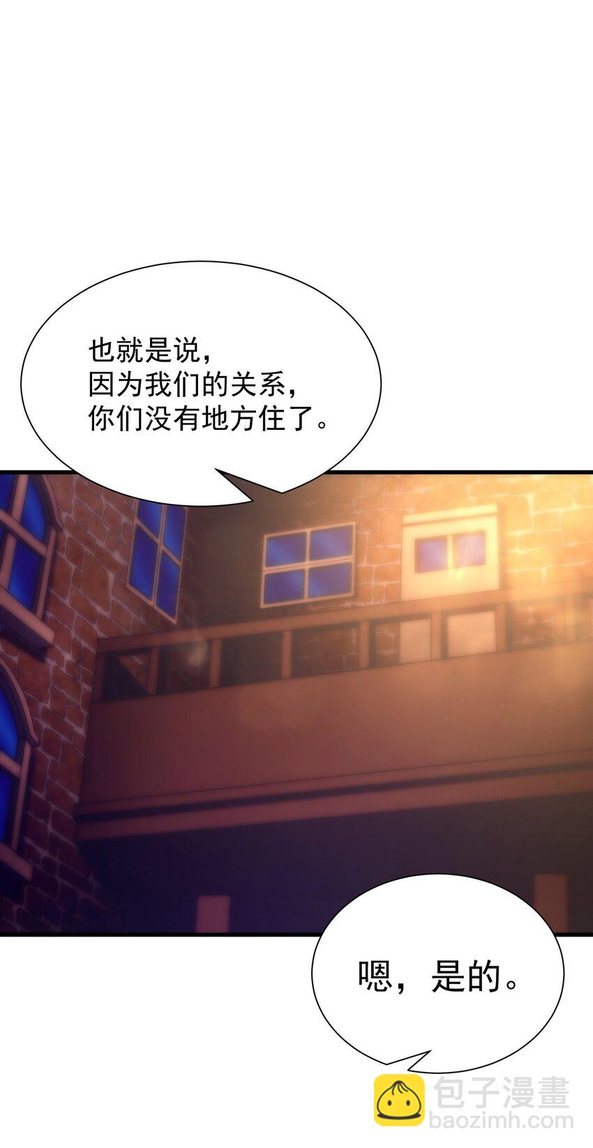 031 圣女的邀请(1/2)-第30话