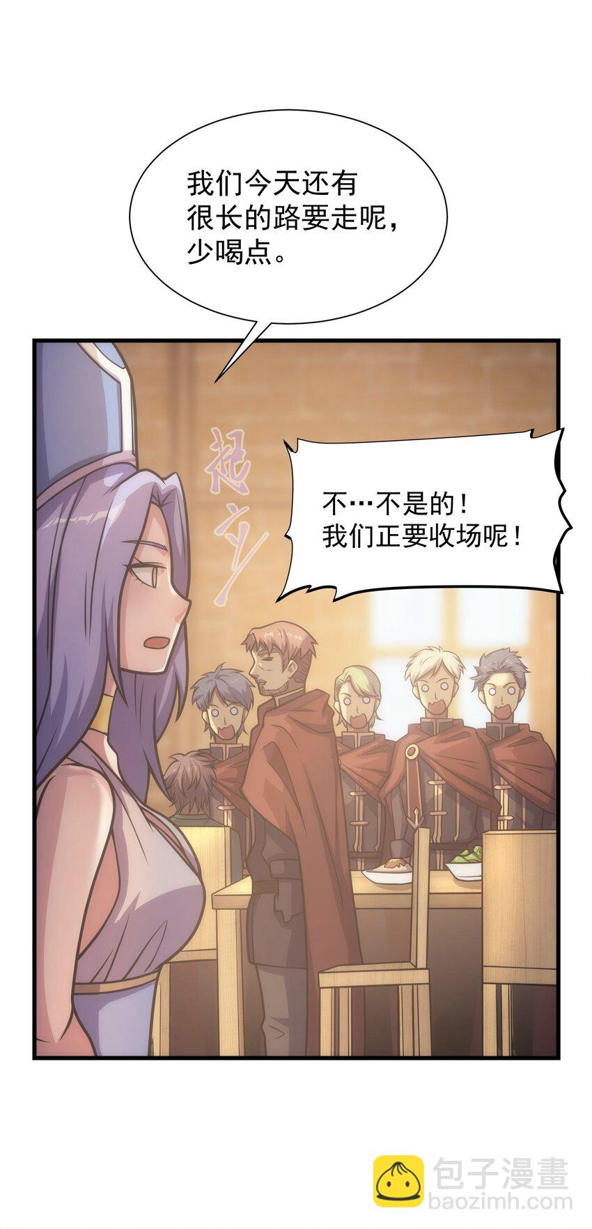 031 圣女的邀请(1/2)-第30话