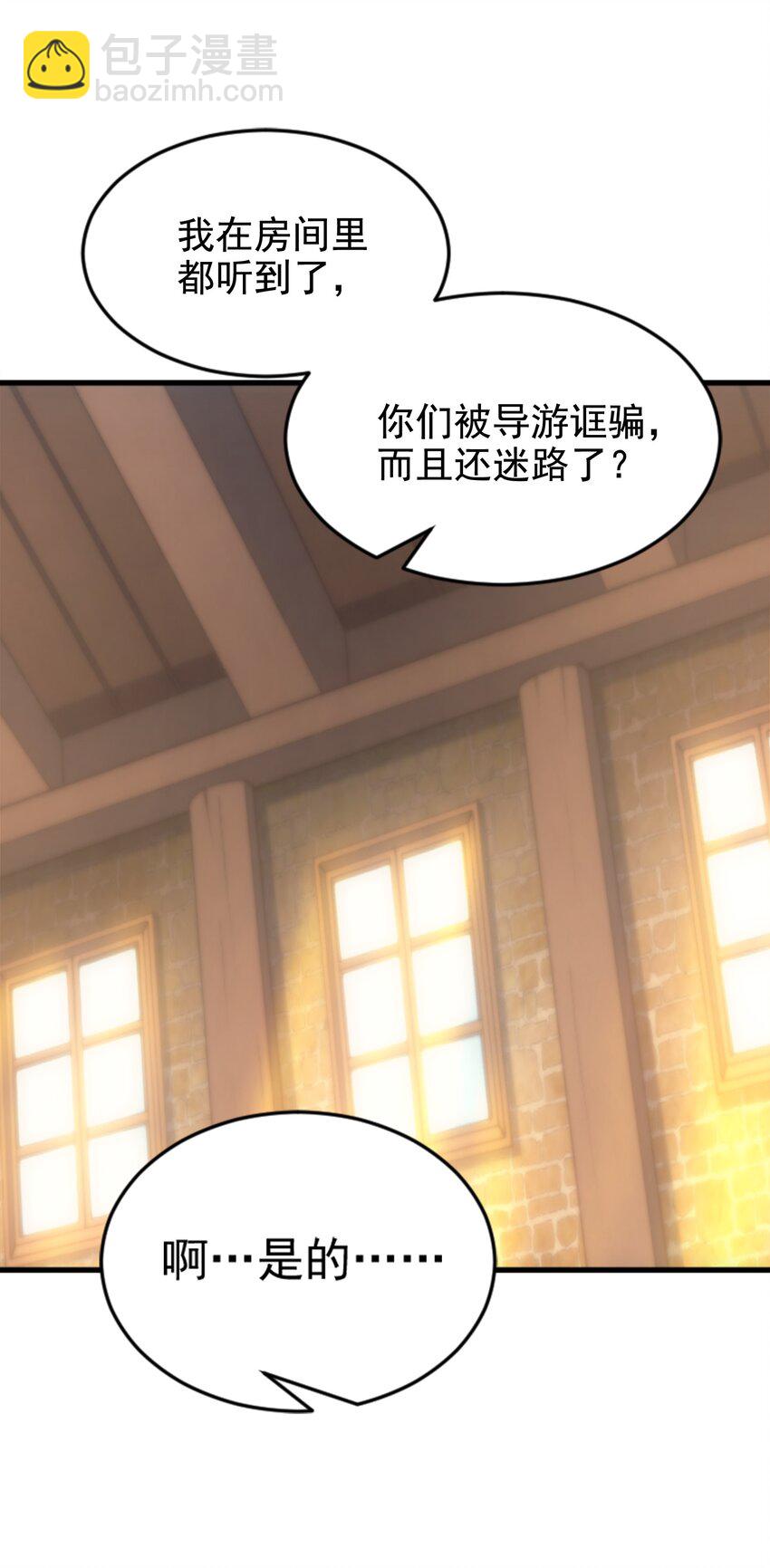 031 圣女的邀请(1/2)-第30话