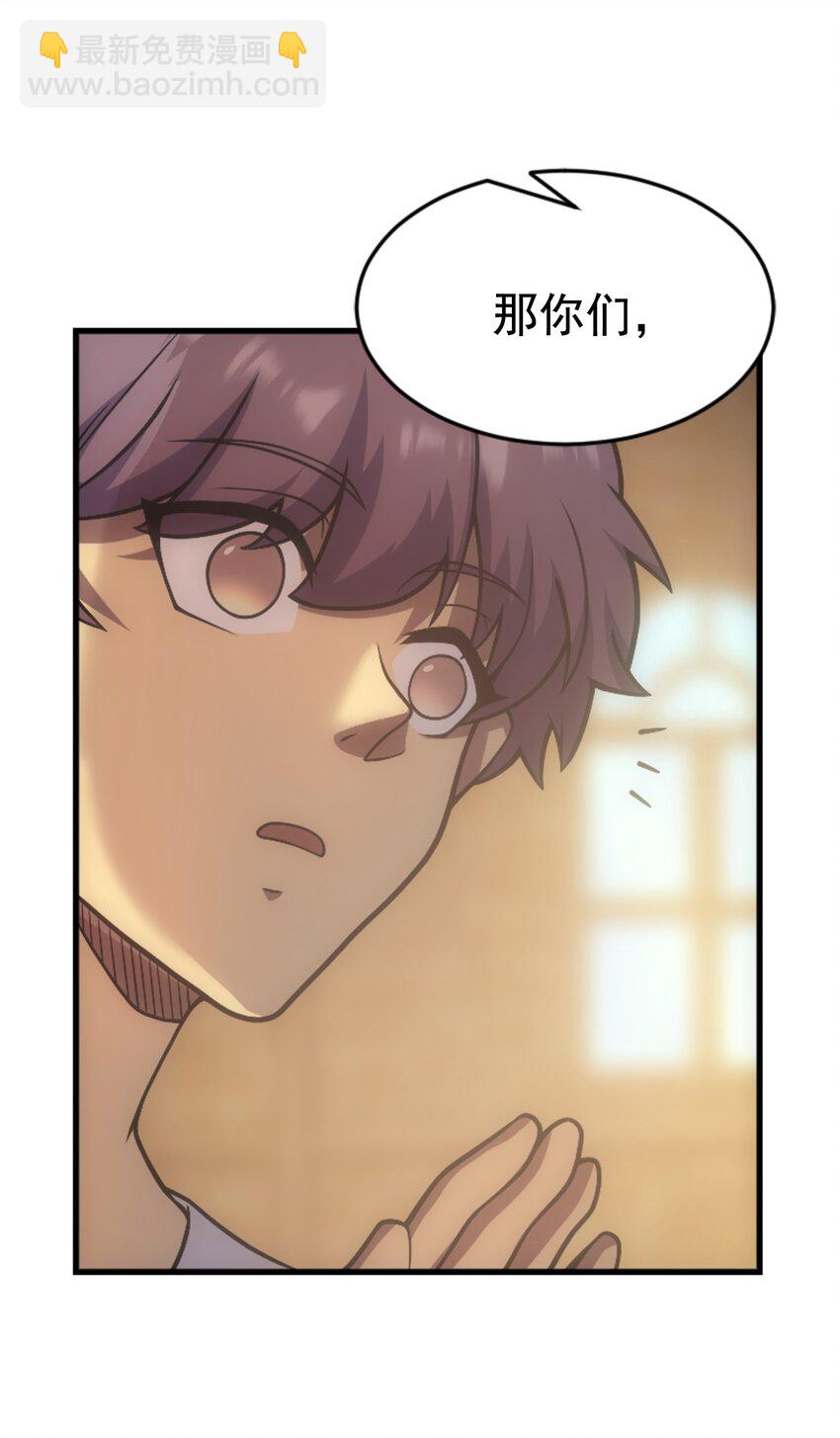 031 圣女的邀请(1/2)-第30话