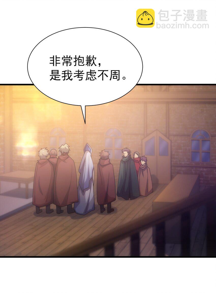 031 圣女的邀请(1/2)-第30话