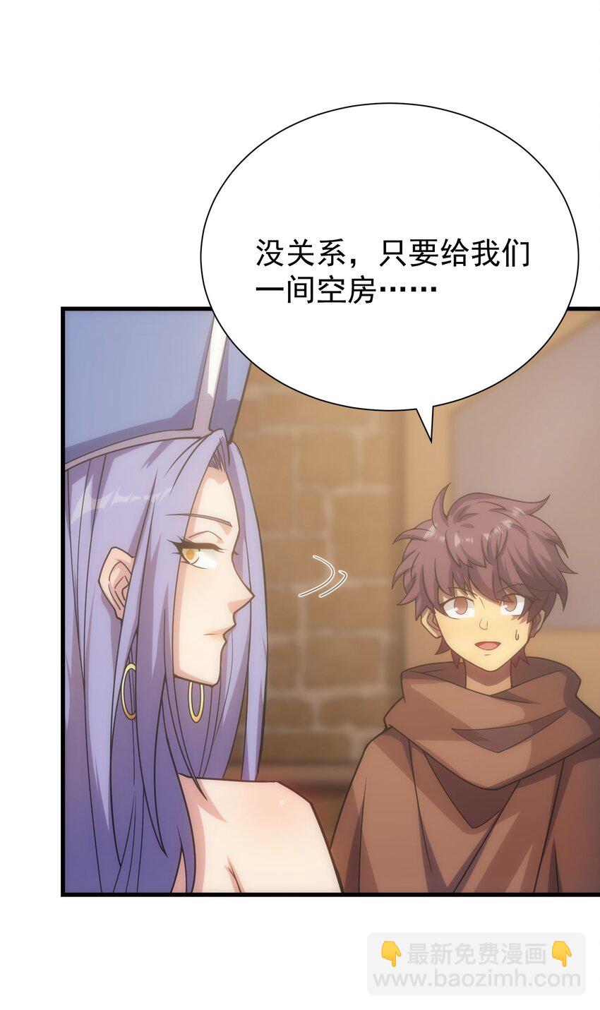 031 圣女的邀请(1/2)-第30话