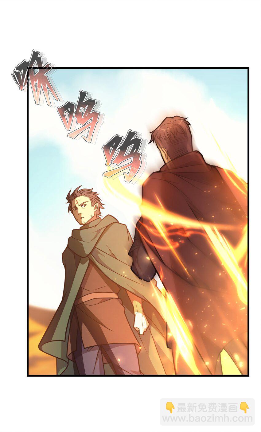 033 最强佣兵王(1/3)-第32话