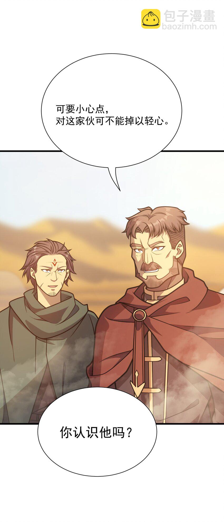 033 最强佣兵王(1/3)-第32话