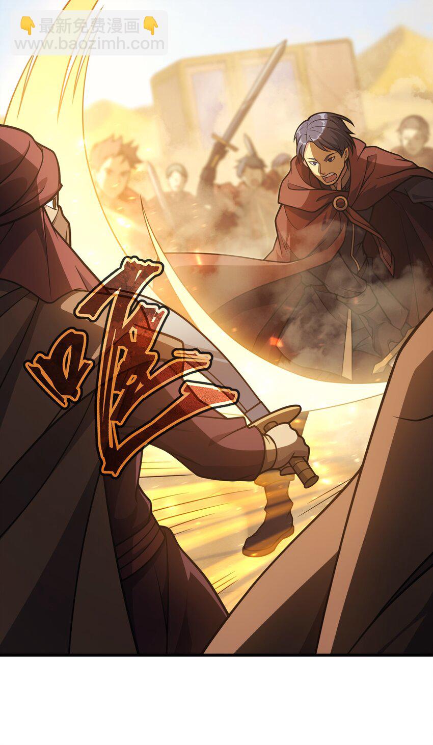 033 最强佣兵王(1/3)-第32话