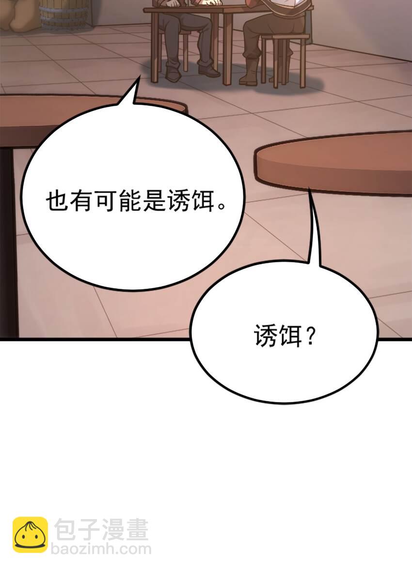 轉生爲戰鬥種族的我，想過悠閒生活 - 37 走着瞧(1/2) - 6